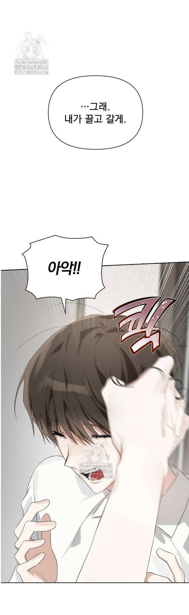 토끼굴 6화 16