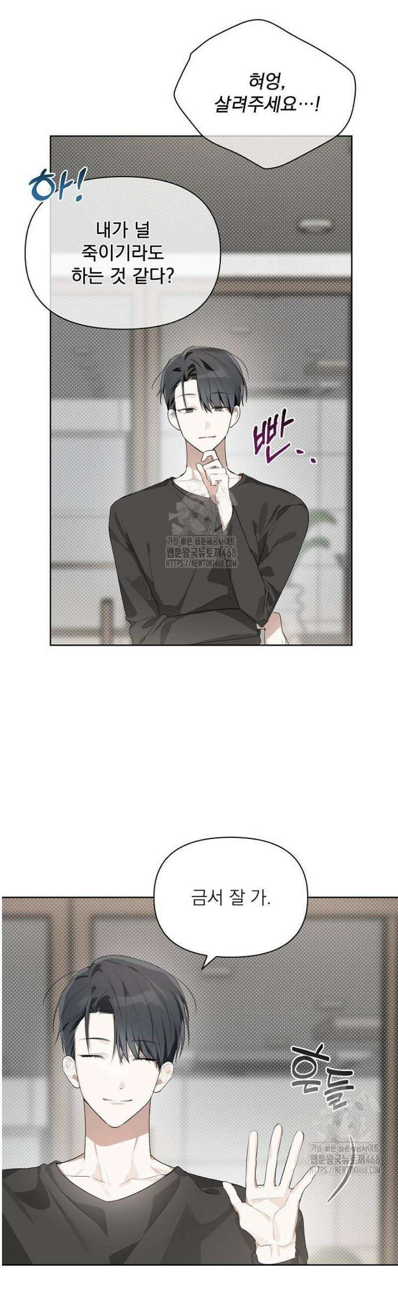토끼굴 6화 17