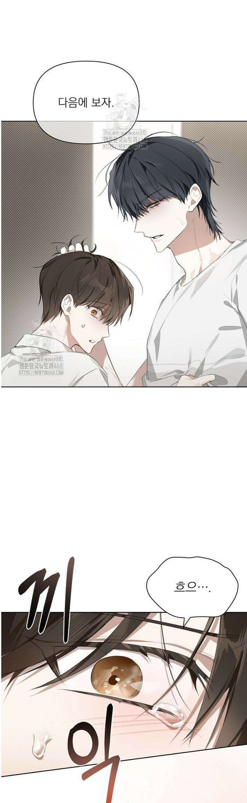 토끼굴 6화 18