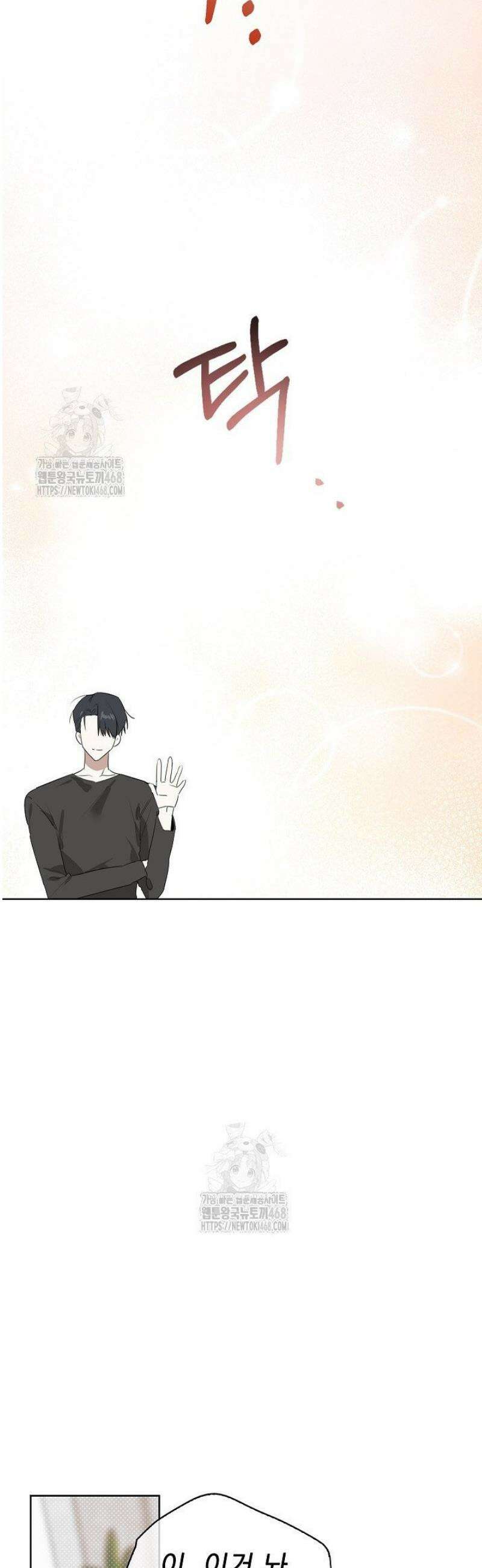 토끼굴 6화 19