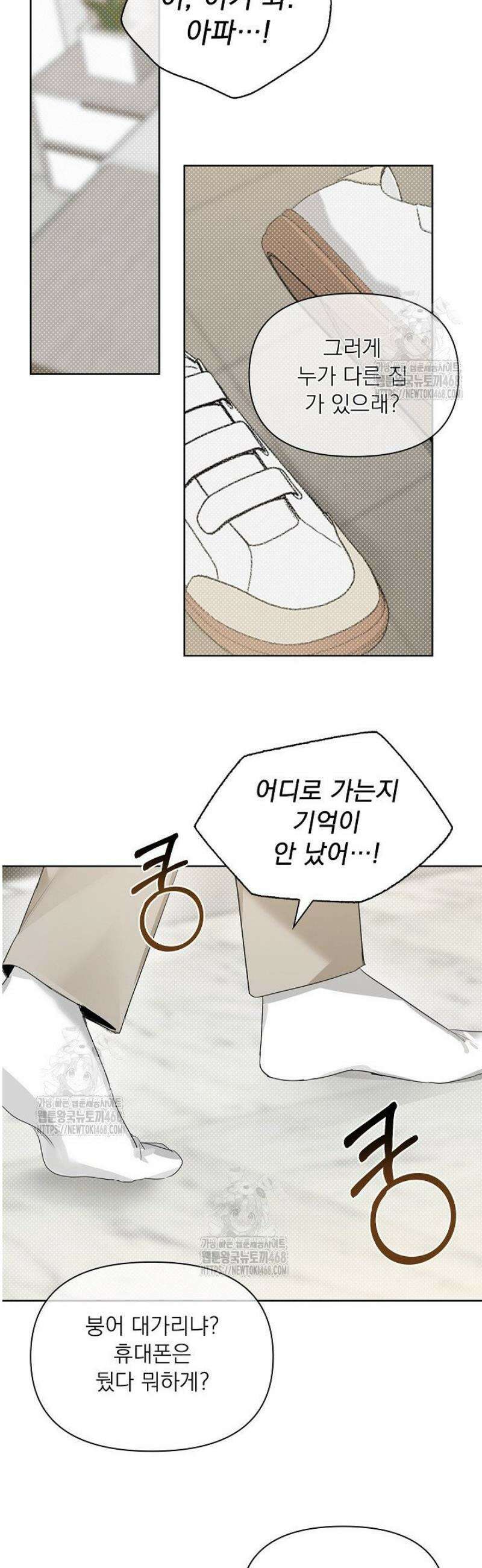 토끼굴 6화 20