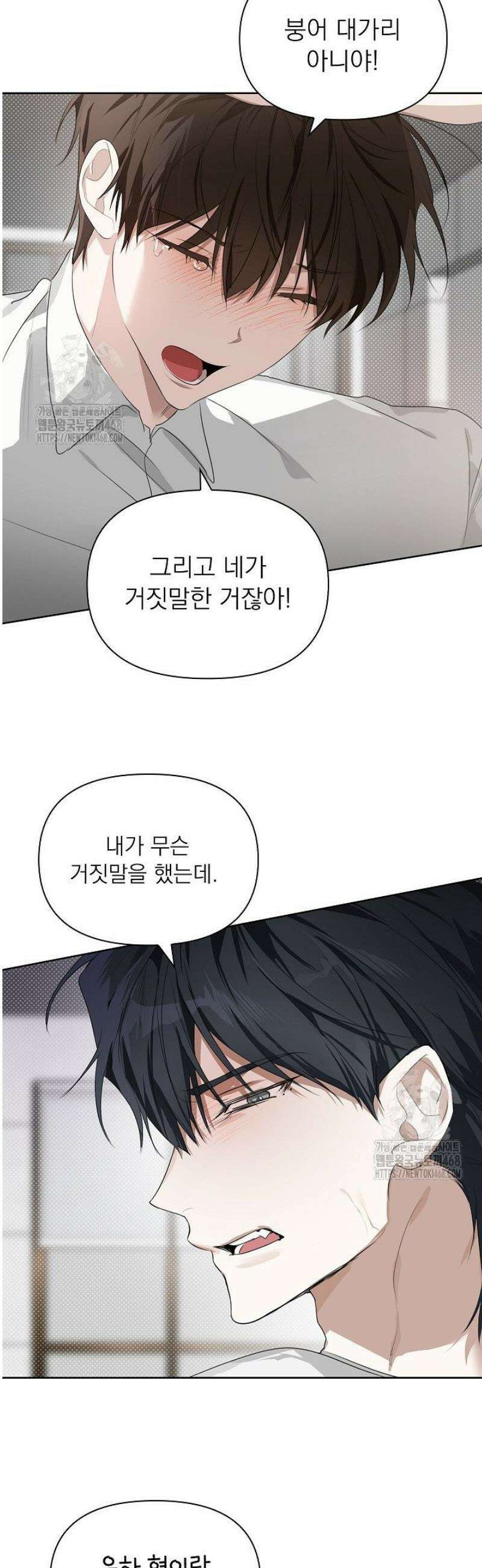 토끼굴 6화 21