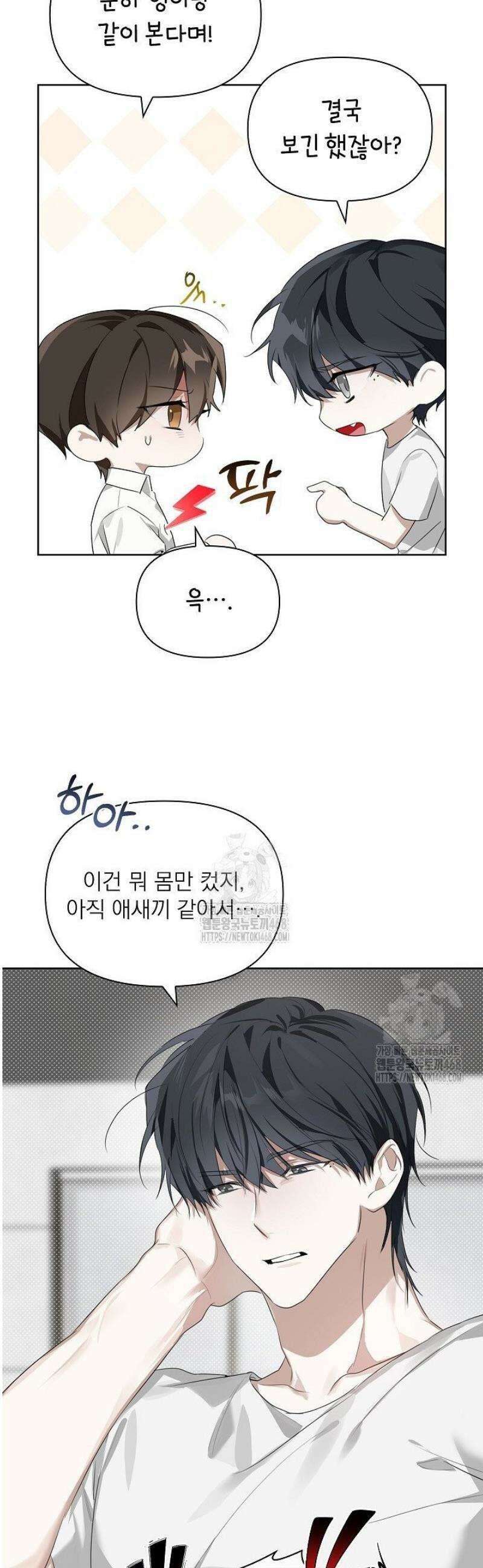 토끼굴 6화 22