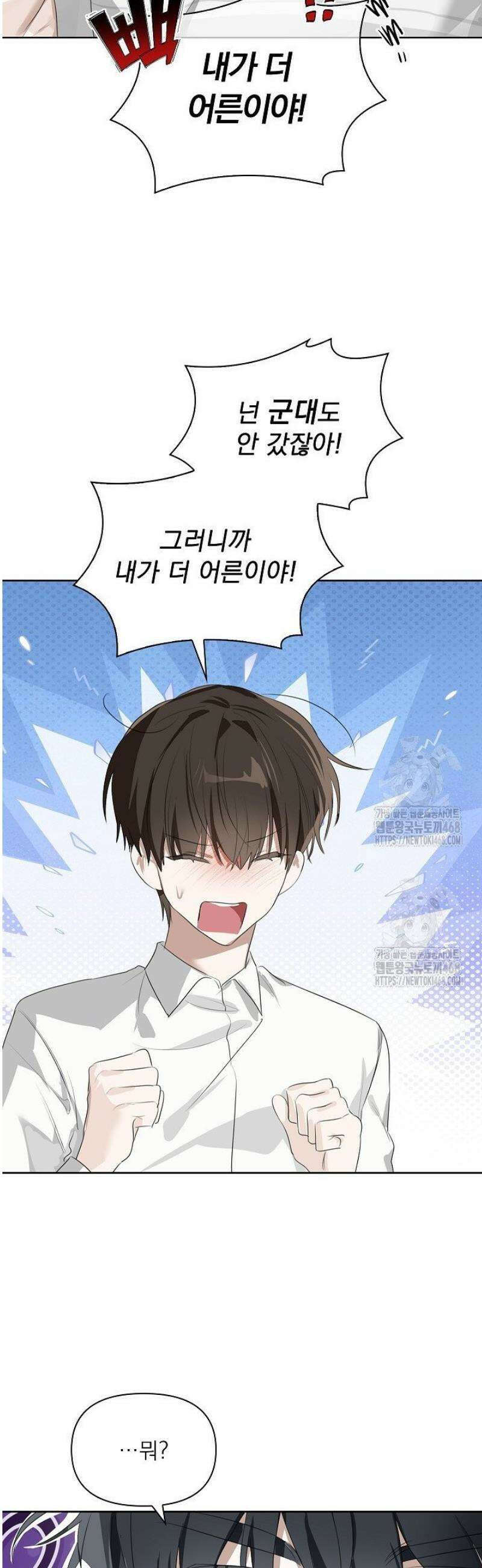 토끼굴 6화 23