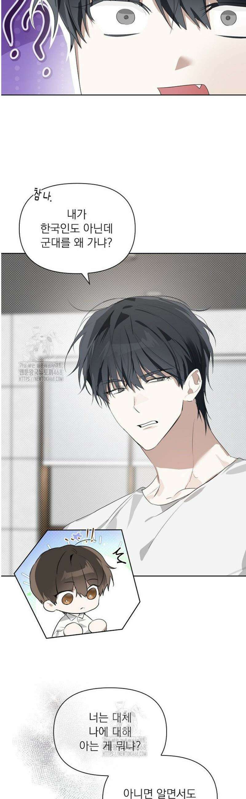 토끼굴 6화 24