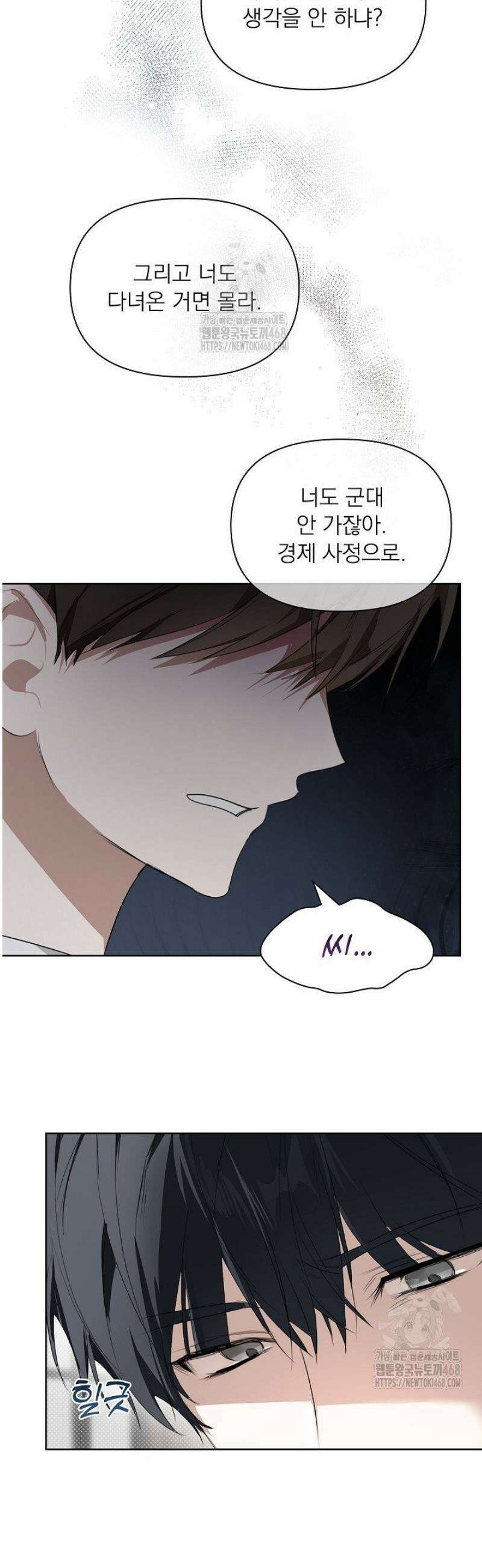 토끼굴 6화 25
