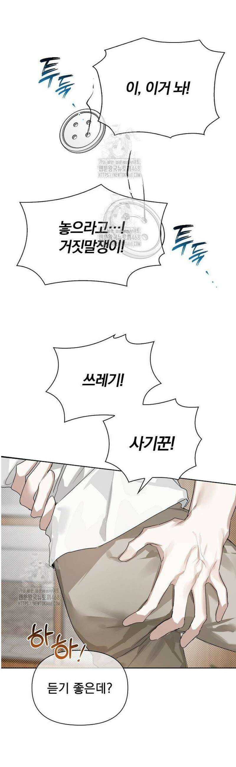 토끼굴 6화 28