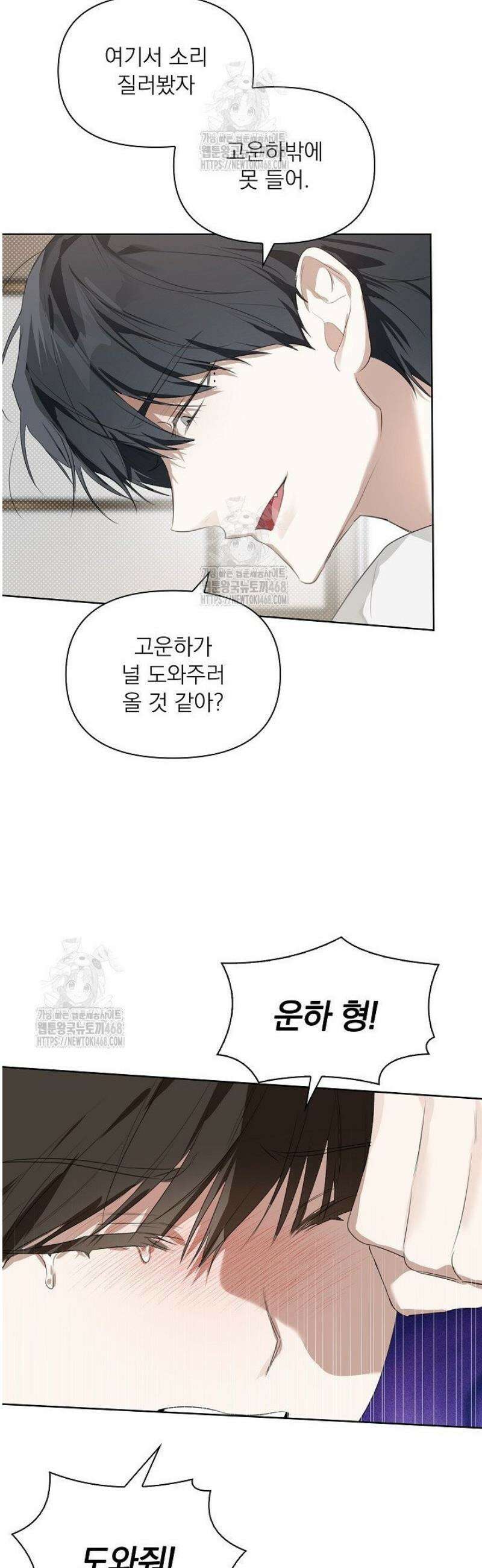 토끼굴 6화 30