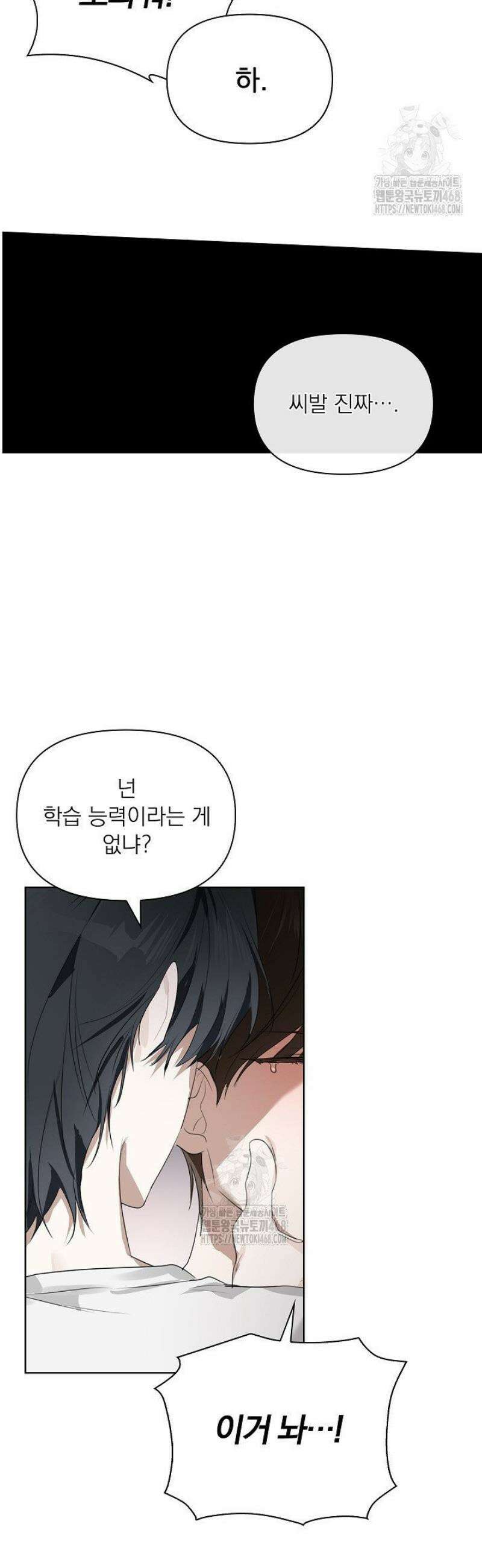 토끼굴 6화 31