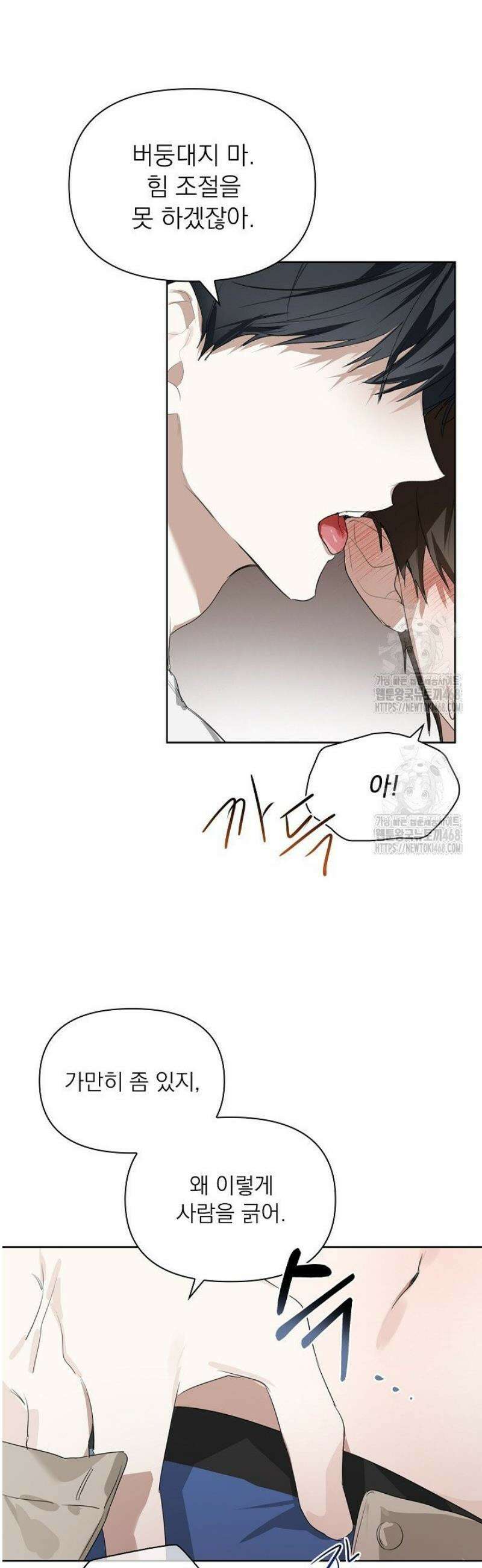 토끼굴 6화 32