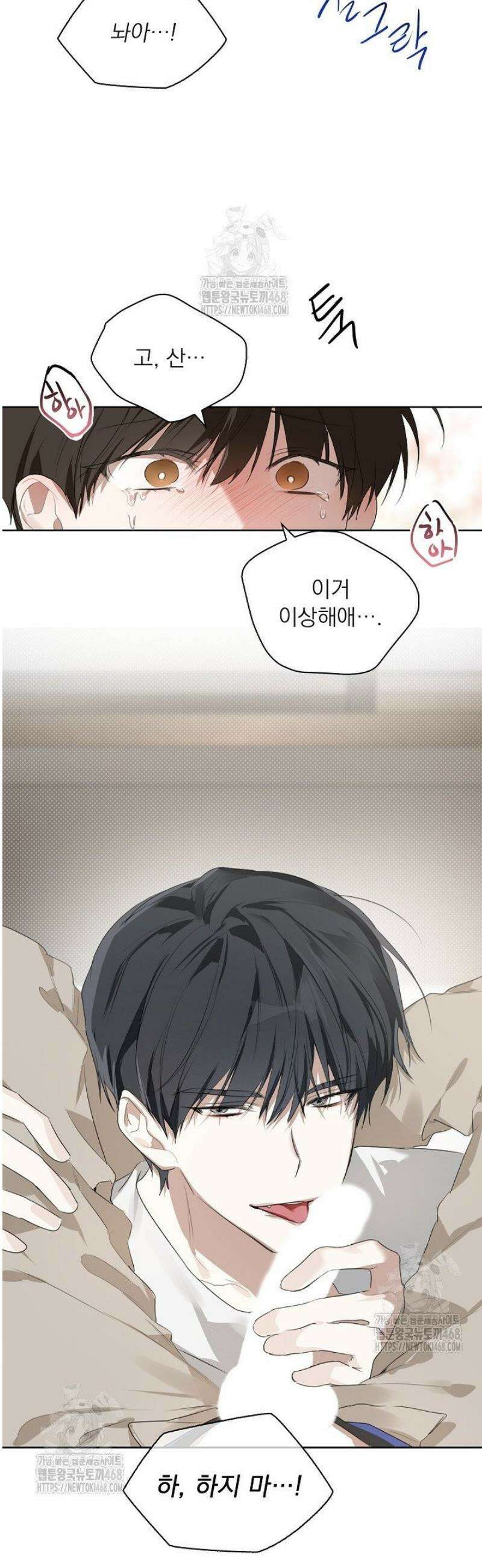토끼굴 6화 33