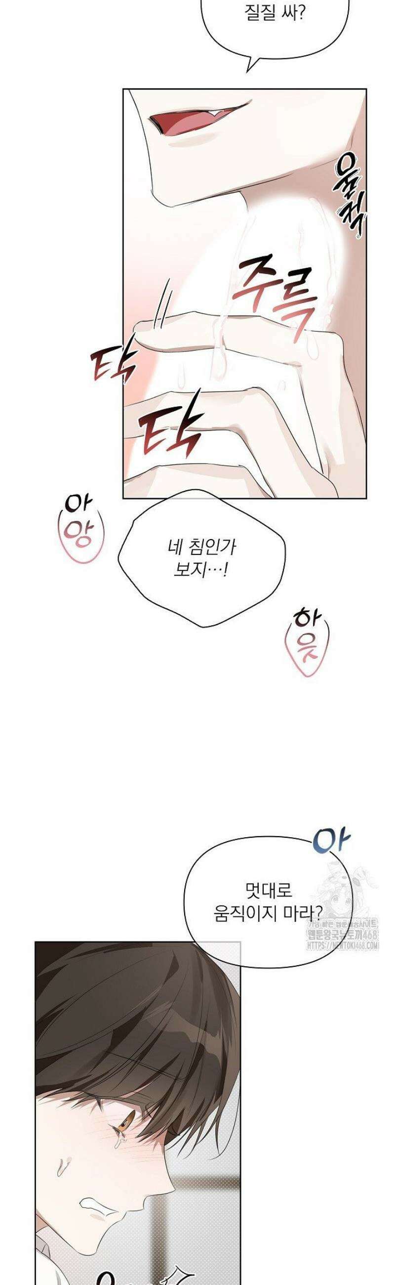 토끼굴 6화 35