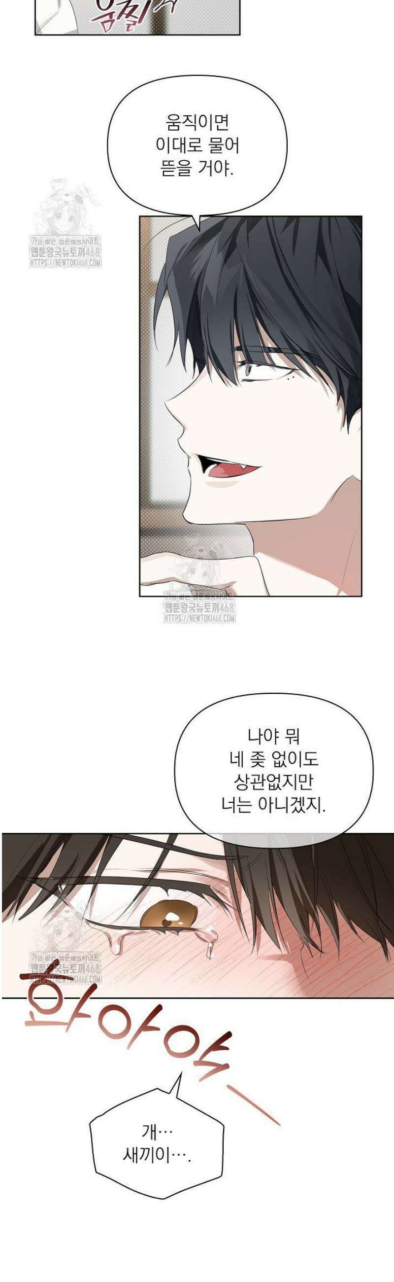 토끼굴 6화 36