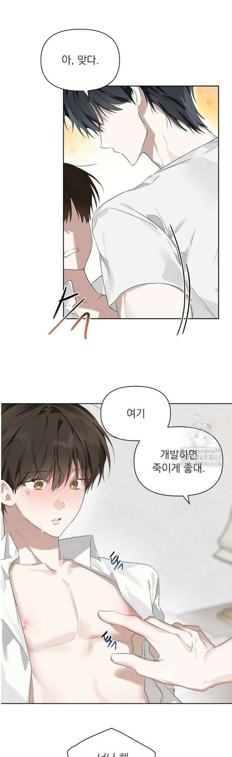 토끼굴 6화 37