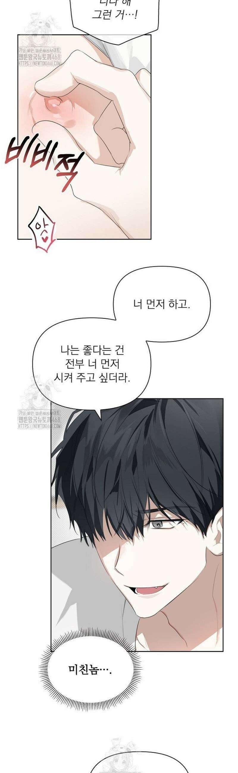 토끼굴 6화 38