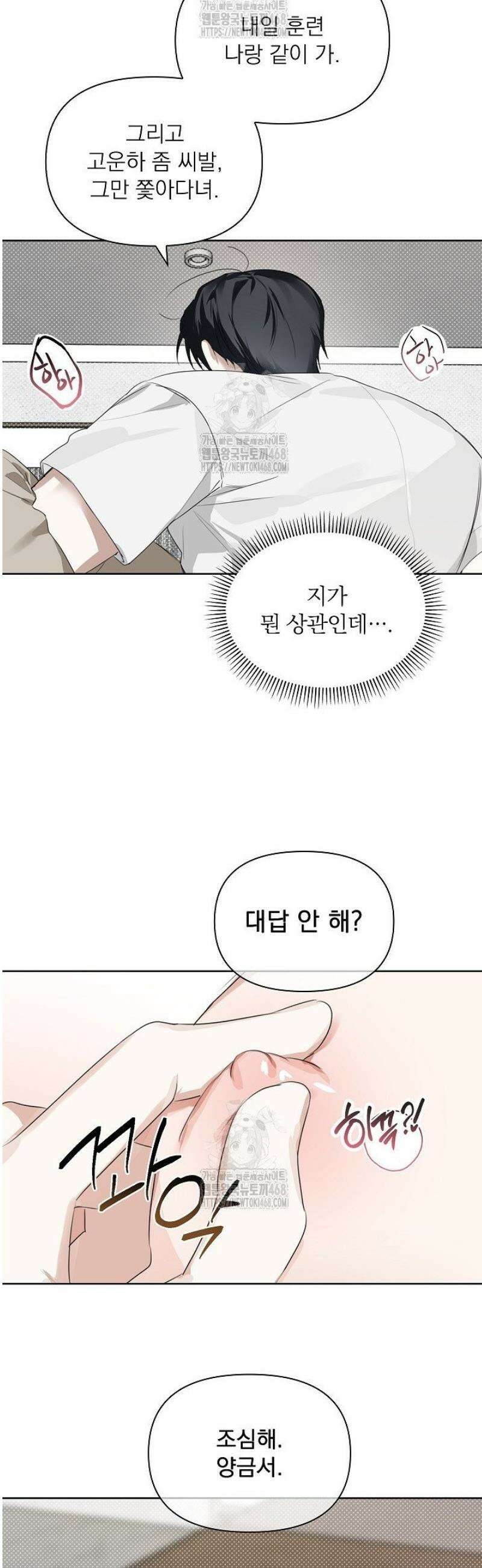 토끼굴 6화 39