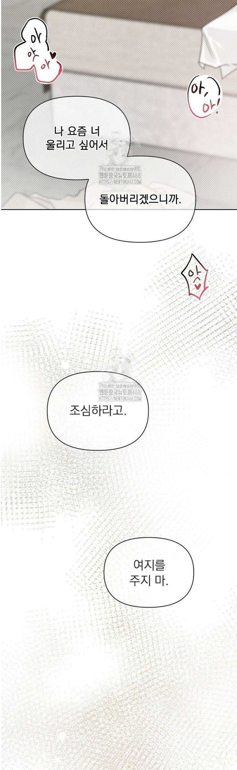 토끼굴 6화 40