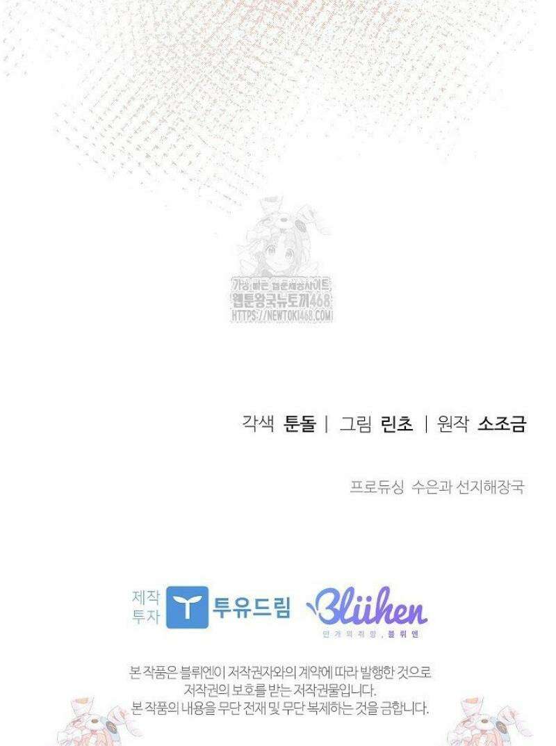 토끼굴 6화 41