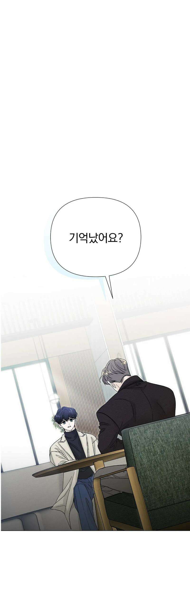 이해의 끝 3화 1
