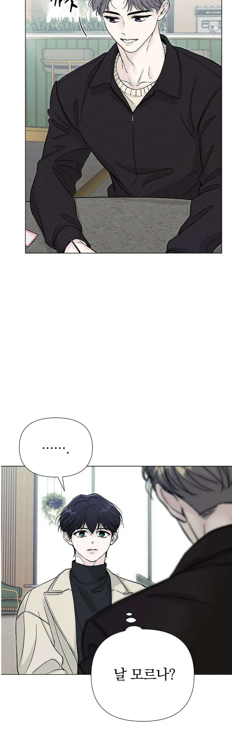 이해의 끝 3화 3