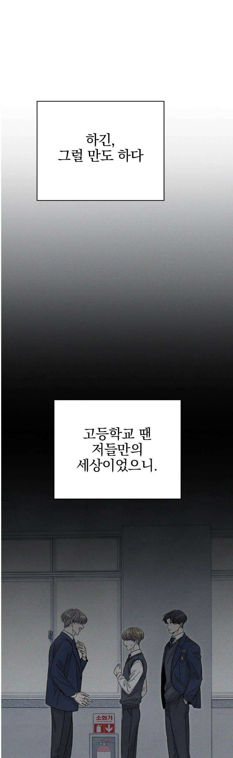 이해의 끝 3화 4
