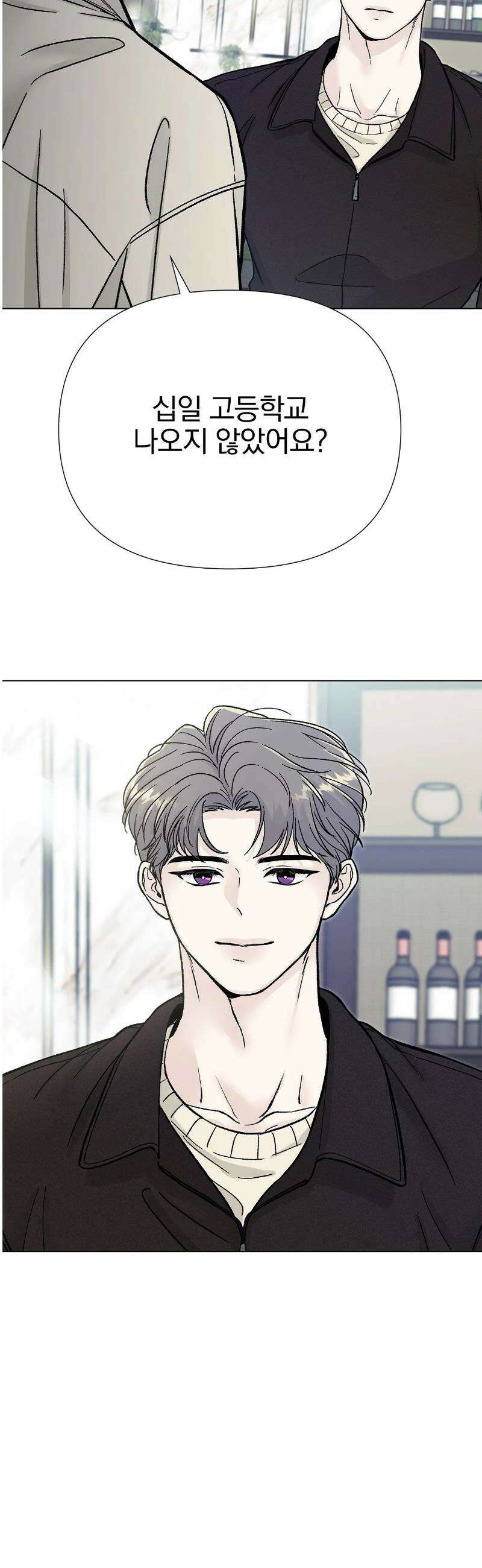 이해의 끝 3화 7