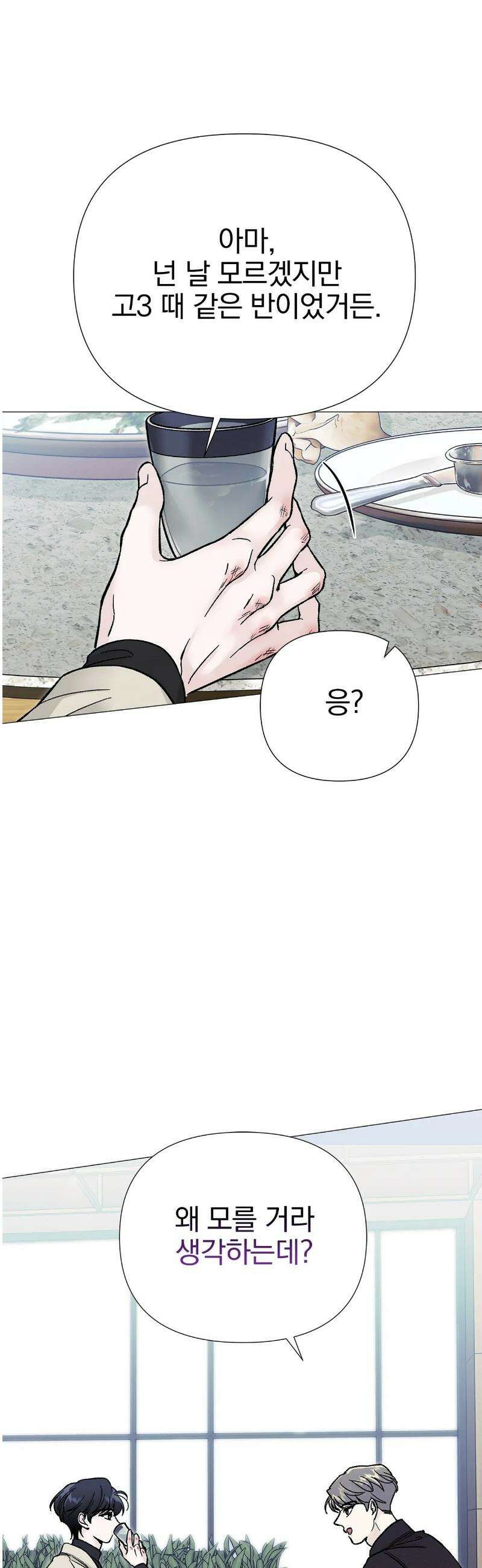 이해의 끝 3화 10