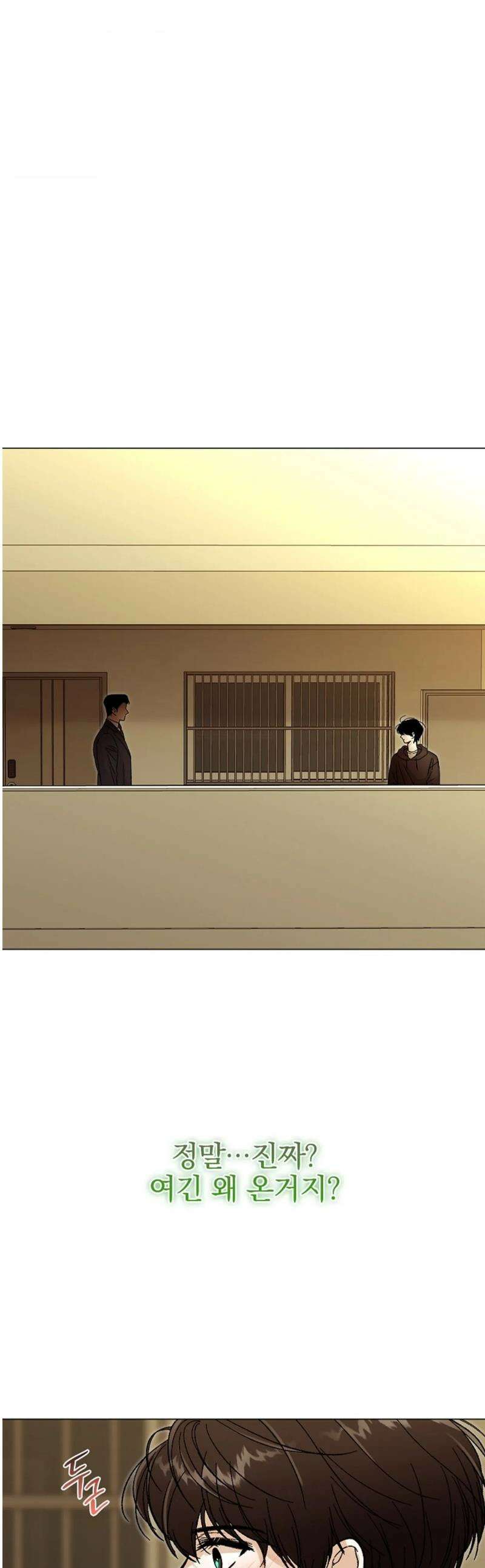 이해의 끝 13화 1