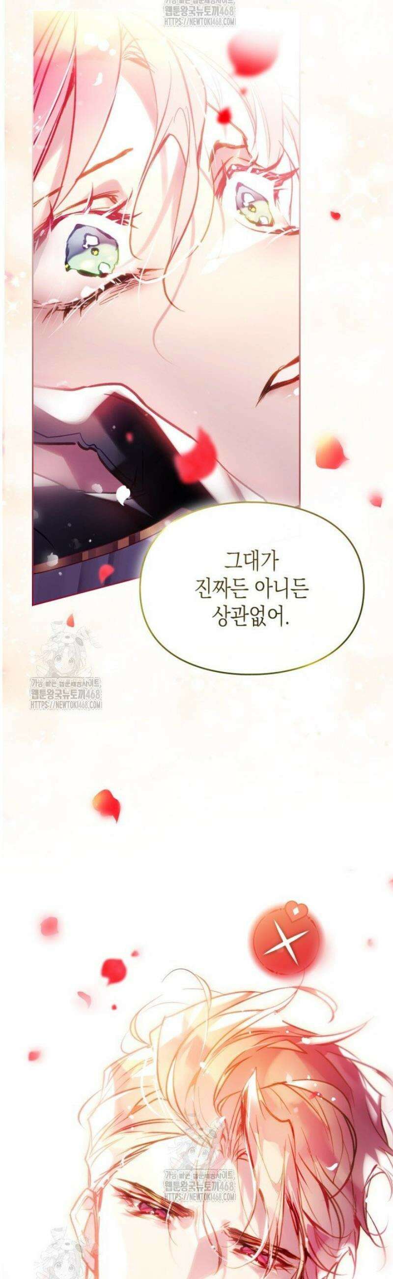악역의 엔딩은 죽음뿐 185화 2