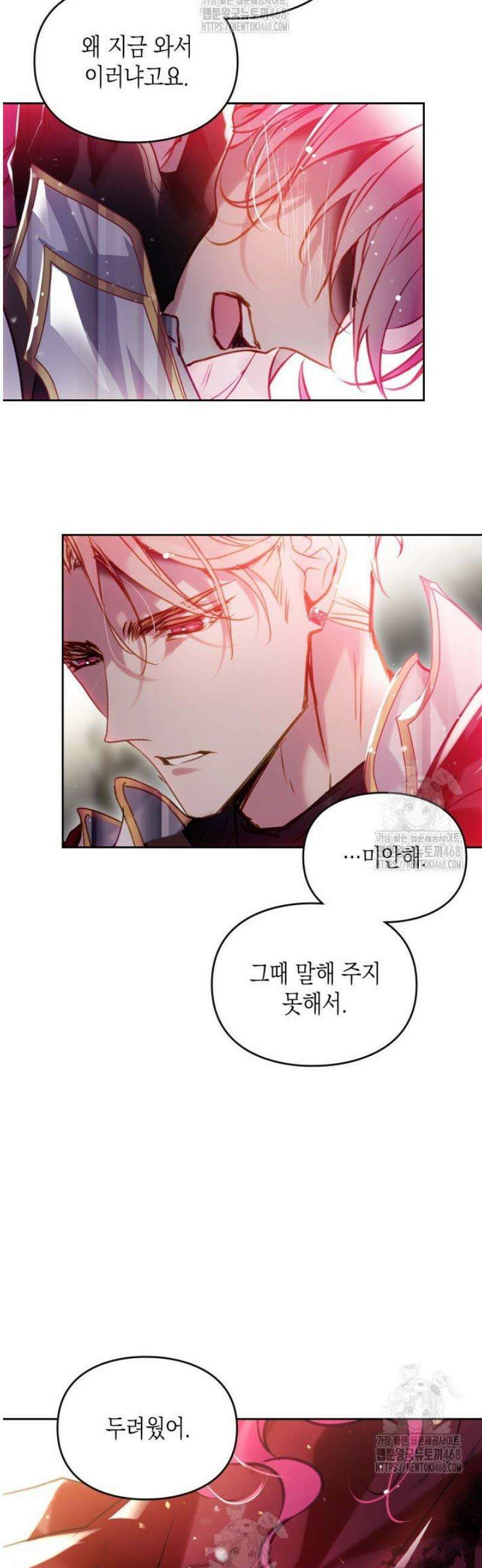 악역의 엔딩은 죽음뿐 185화 7