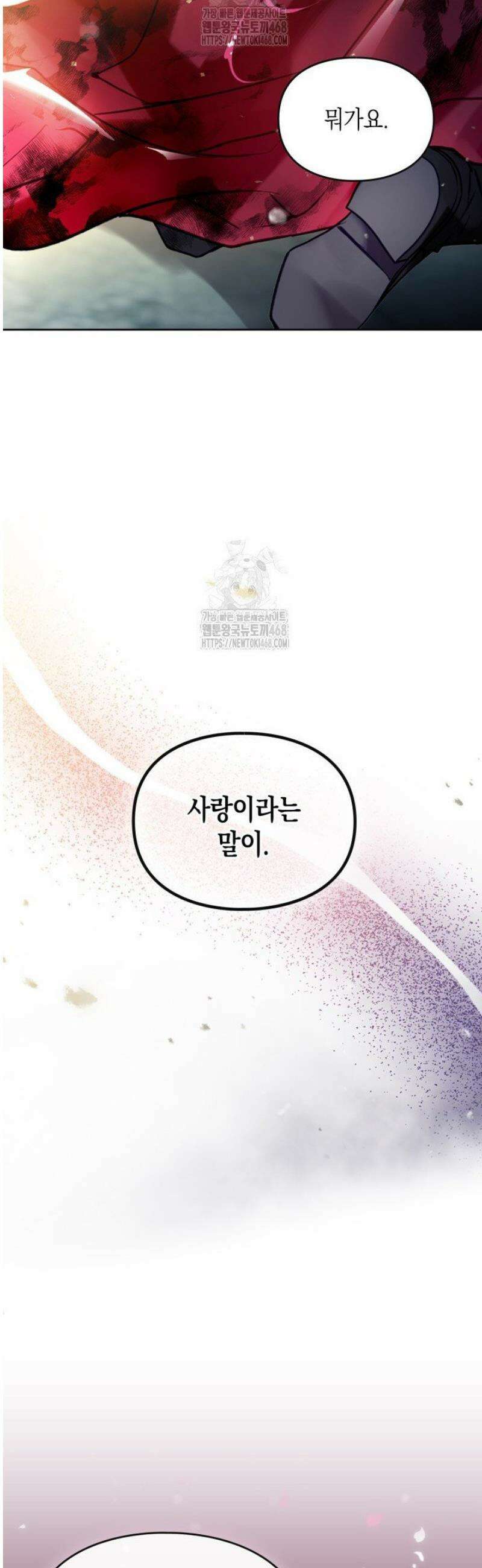 악역의 엔딩은 죽음뿐 185화 8