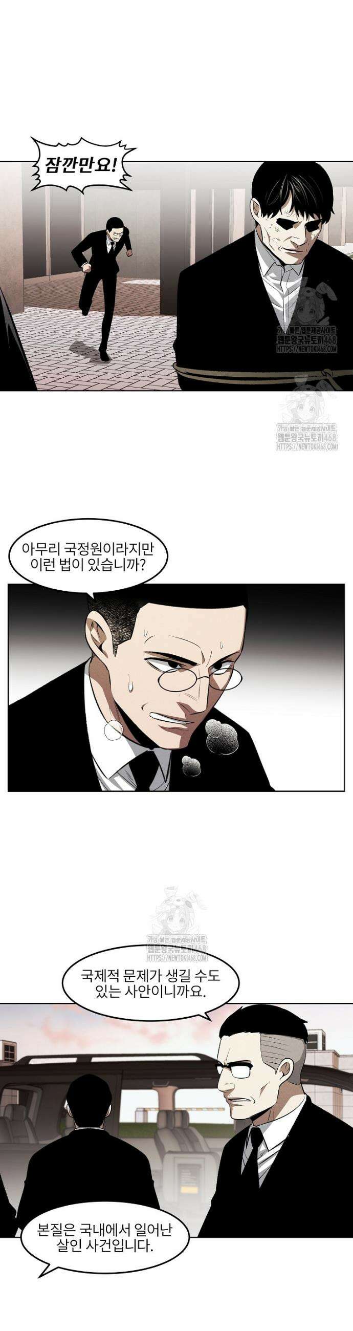 무적자 외전 50화 17