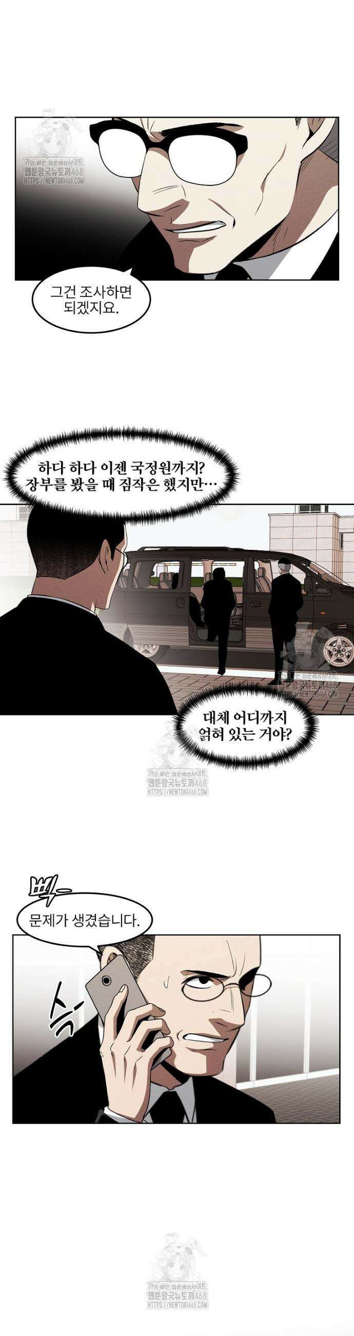 무적자 외전 50화 18