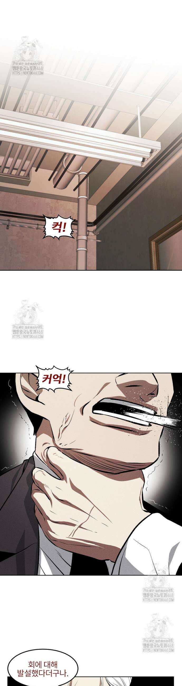 무적자 외전 50화 24