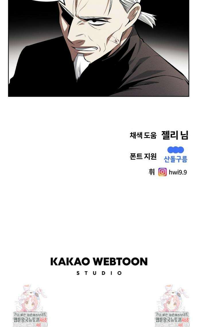 무적자 외전 50화 25