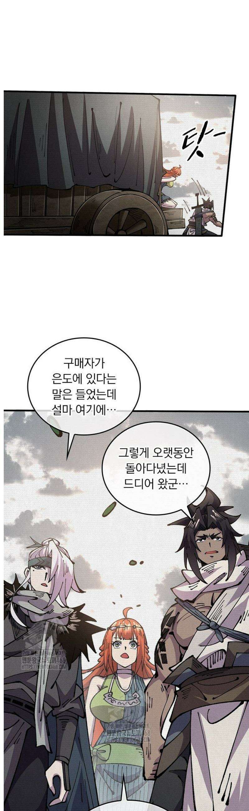 치혼 74화 3