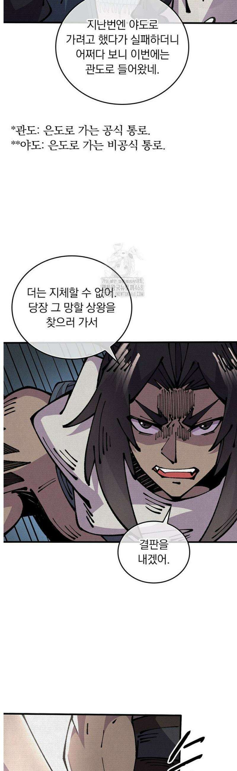 치혼 74화 4