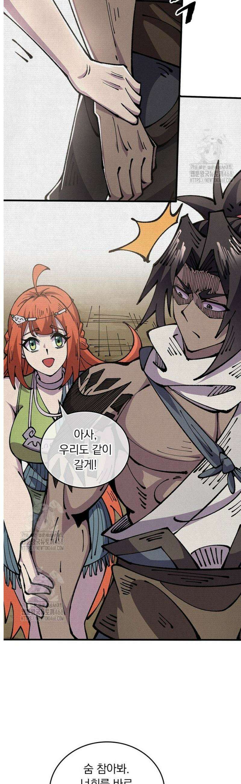 치혼 74화 5
