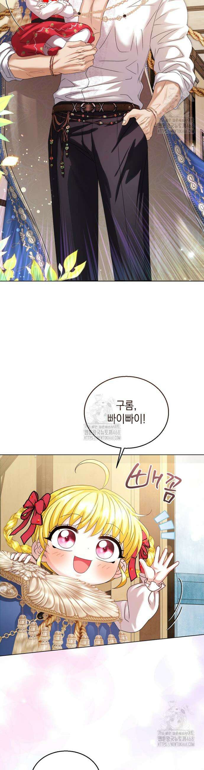 검은 머리 아빠는 거두는 게 아니다 21화 6