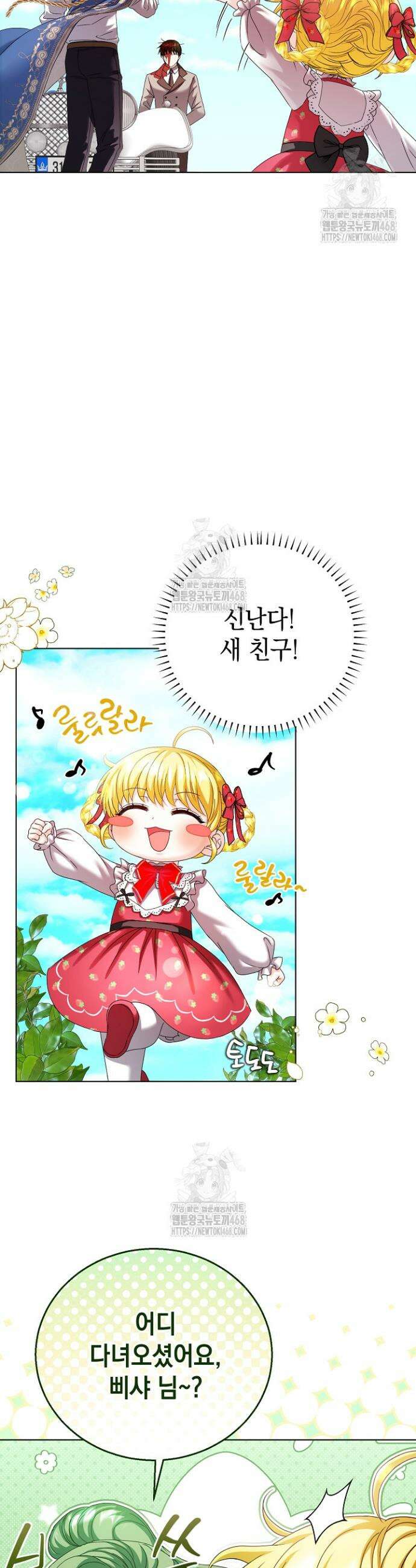 검은 머리 아빠는 거두는 게 아니다 21화 10