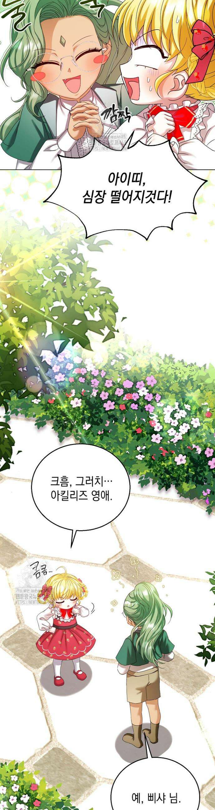 검은 머리 아빠는 거두는 게 아니다 21화 11