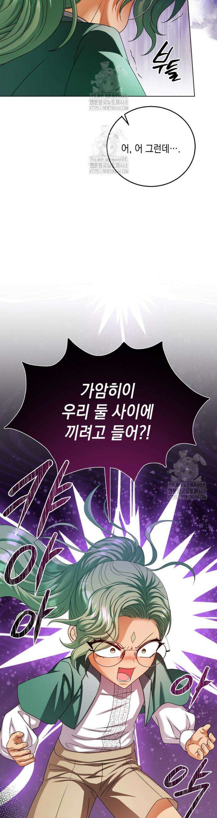 검은 머리 아빠는 거두는 게 아니다 21화 14