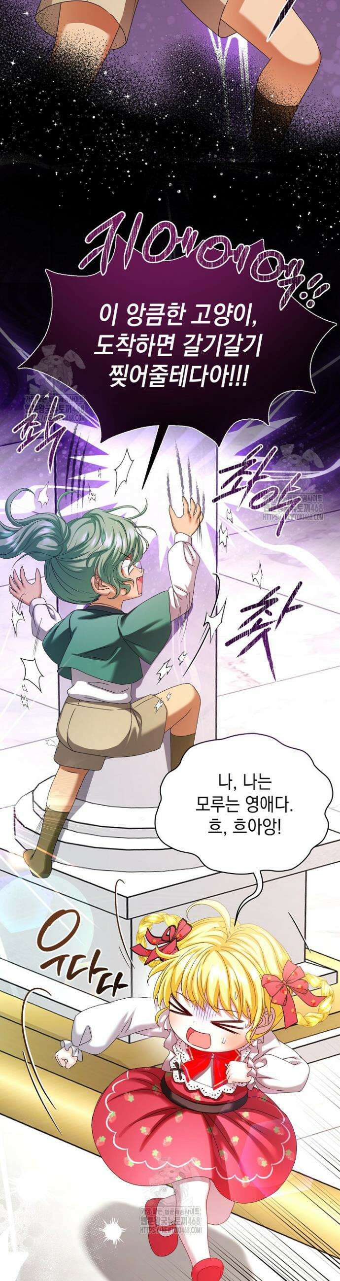 검은 머리 아빠는 거두는 게 아니다 21화 15