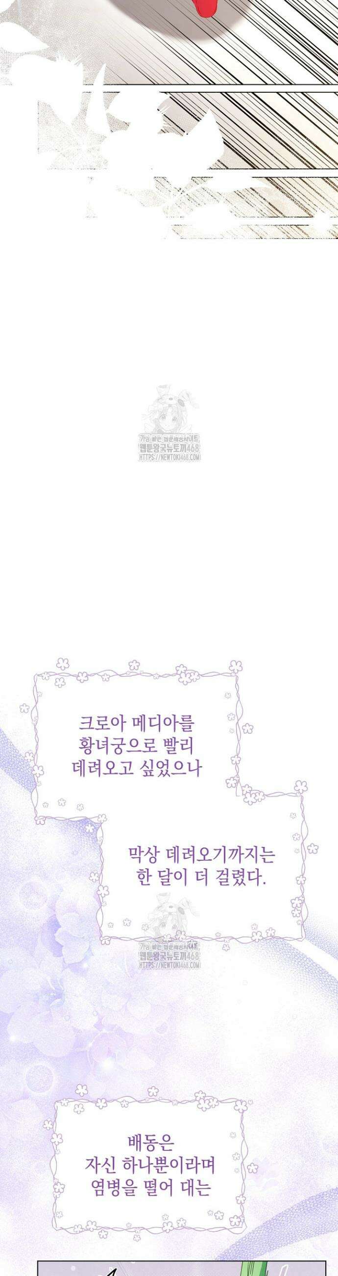 검은 머리 아빠는 거두는 게 아니다 21화 16