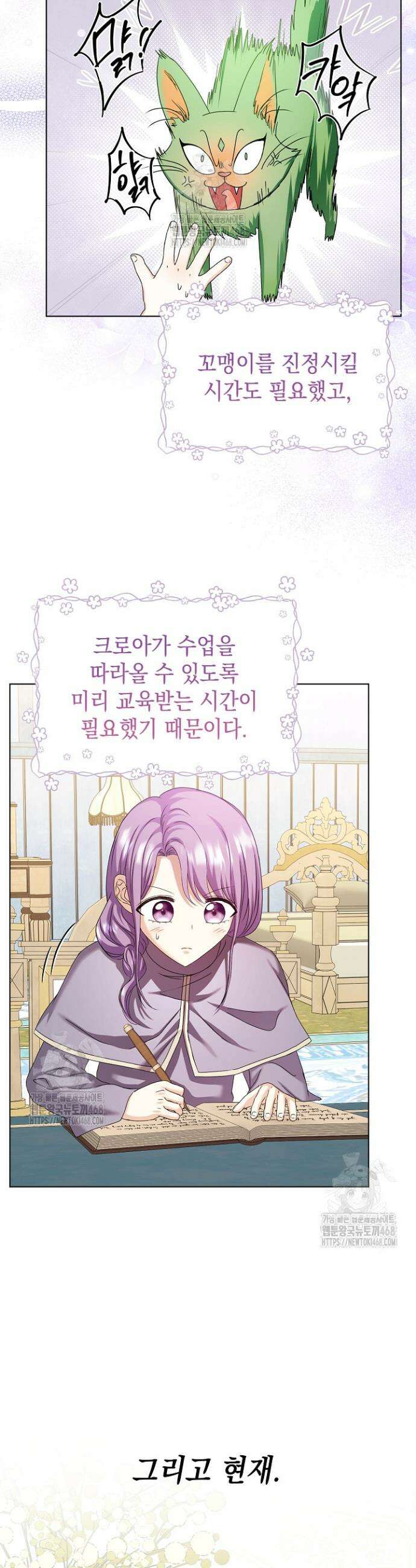 검은 머리 아빠는 거두는 게 아니다 21화 17