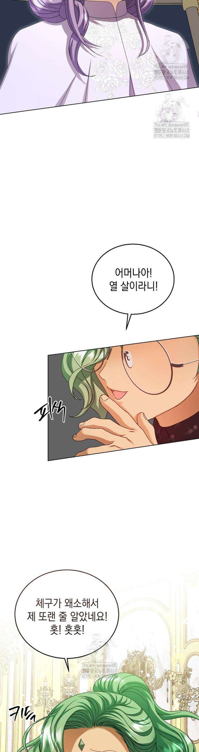 검은 머리 아빠는 거두는 게 아니다 21화 20