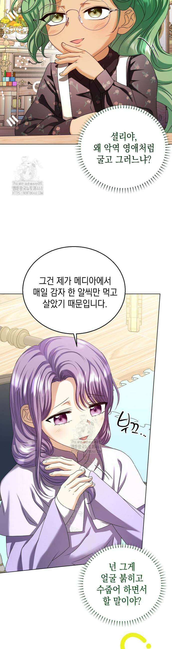 검은 머리 아빠는 거두는 게 아니다 21화 21