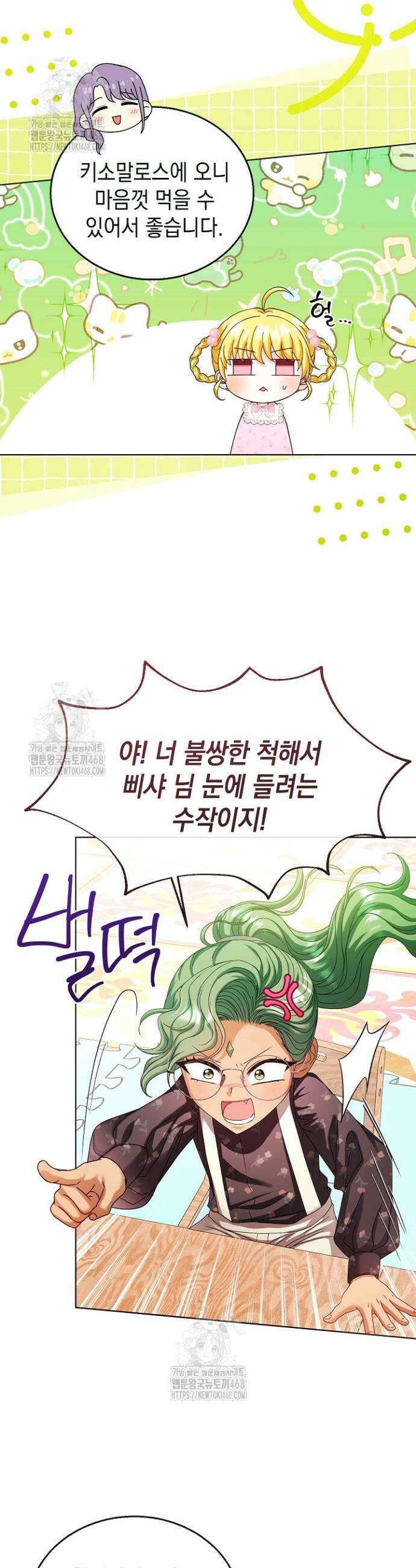 검은 머리 아빠는 거두는 게 아니다 21화 22