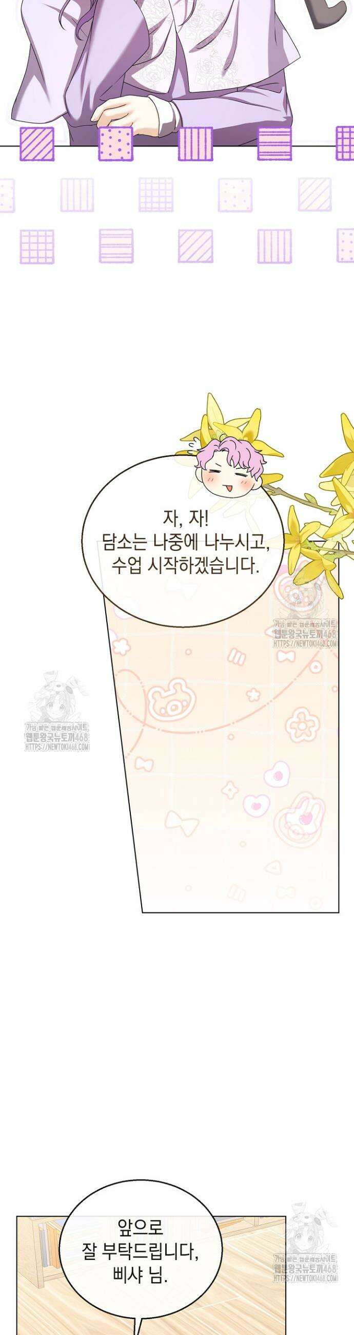 검은 머리 아빠는 거두는 게 아니다 21화 24