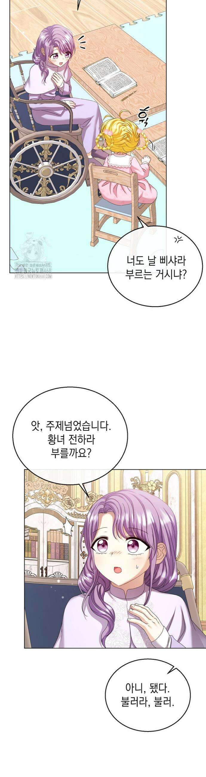 검은 머리 아빠는 거두는 게 아니다 21화 25